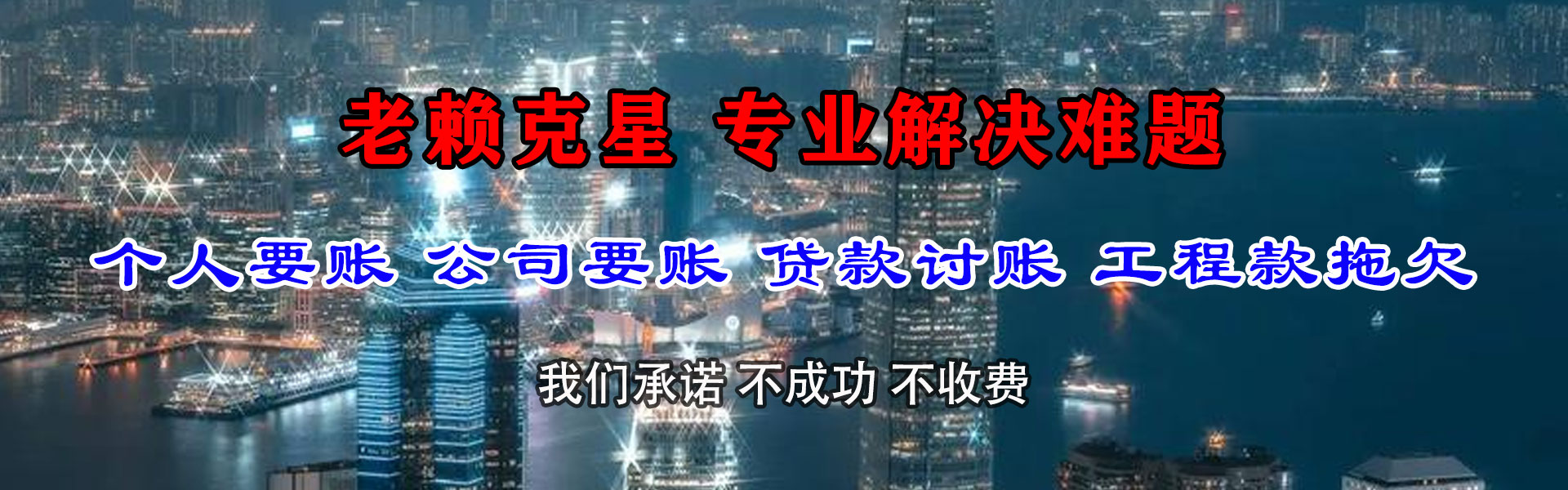 肃南追账公司